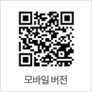 모바일 버전