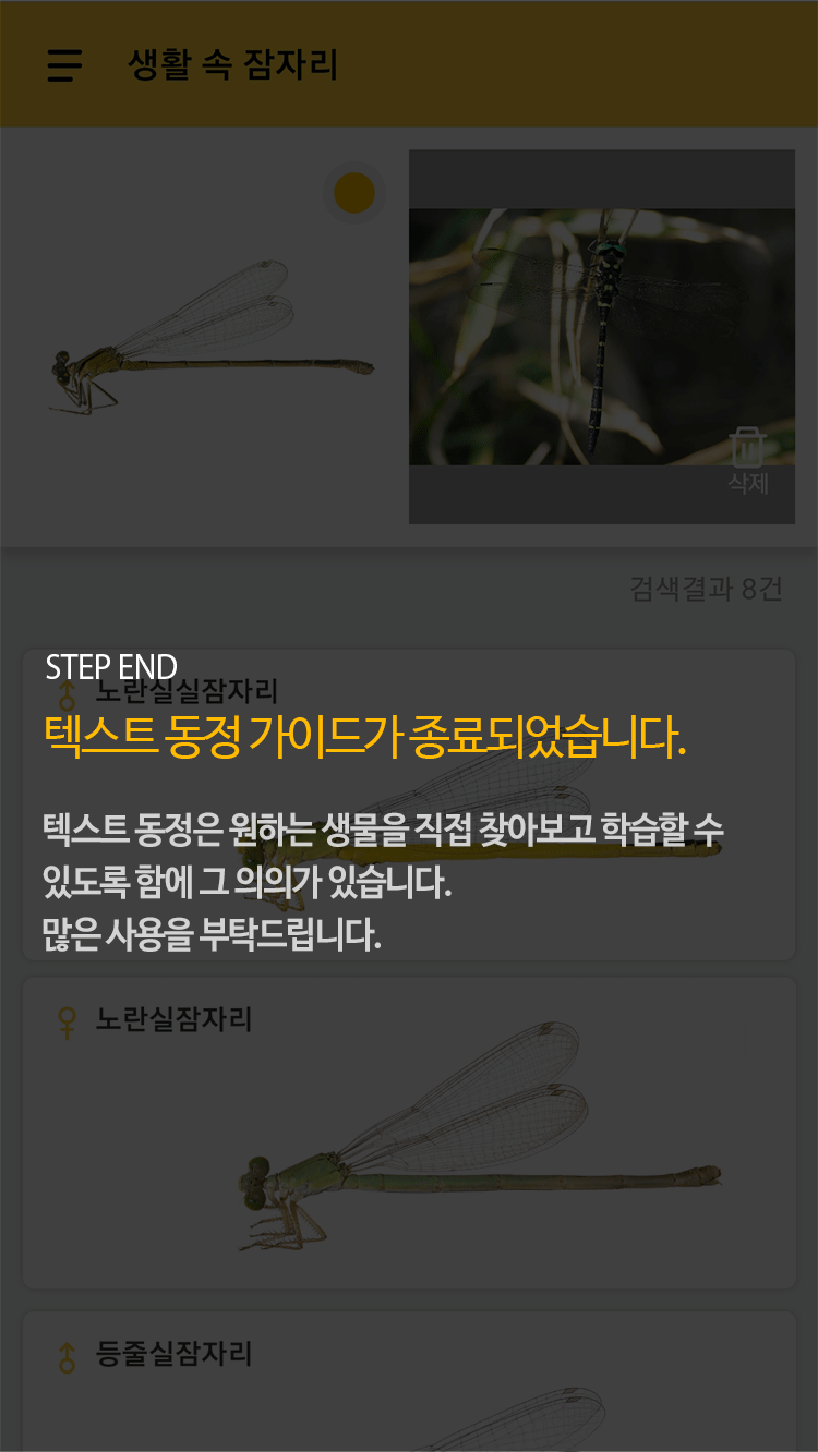STEP 07 이전 검색으로 돌아가거나 처음부터 검색을 시작 할 수 있습니다. 